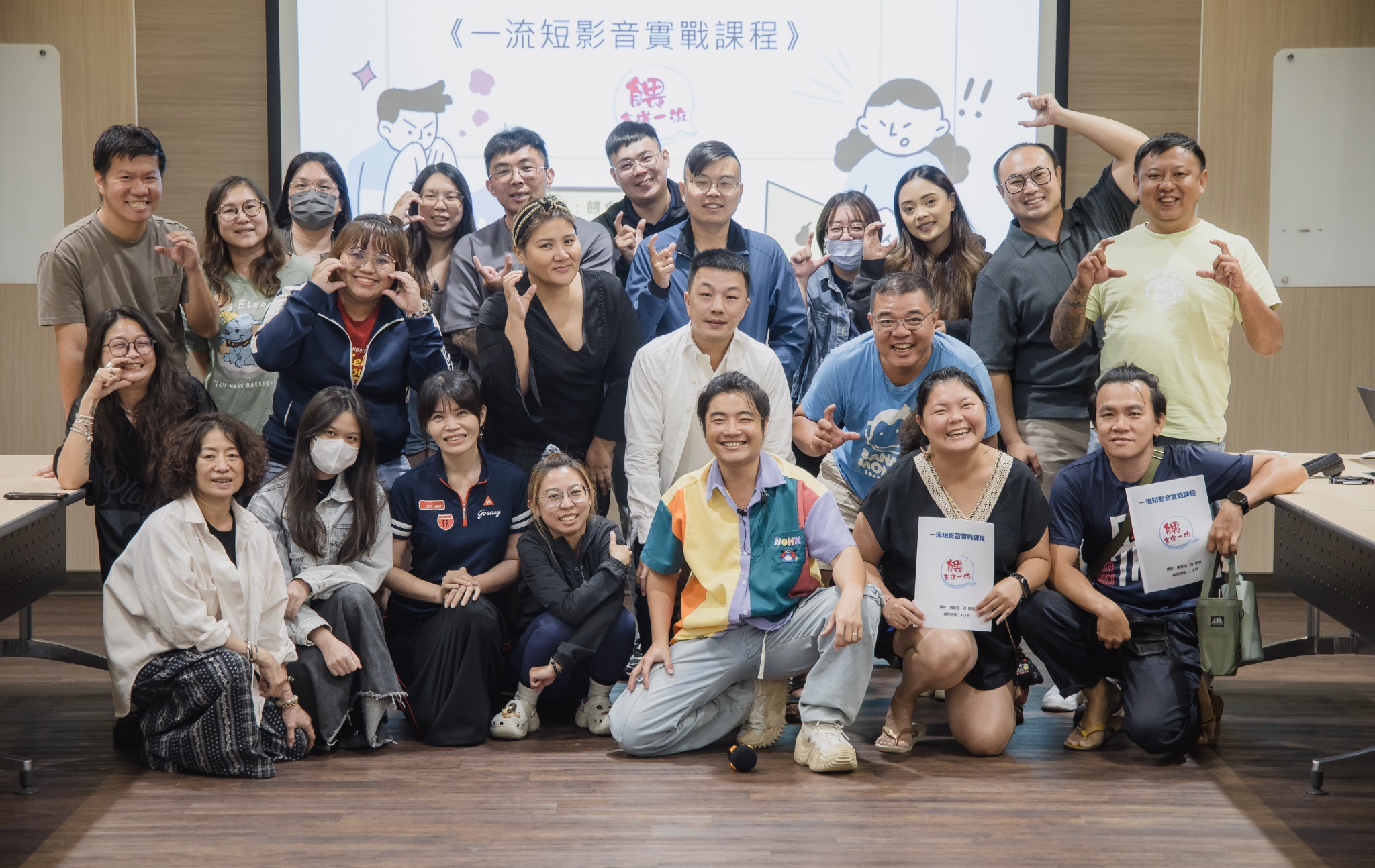 一流短影音實戰課程學員大合照